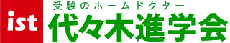 プロ家庭教師の代々木進学会